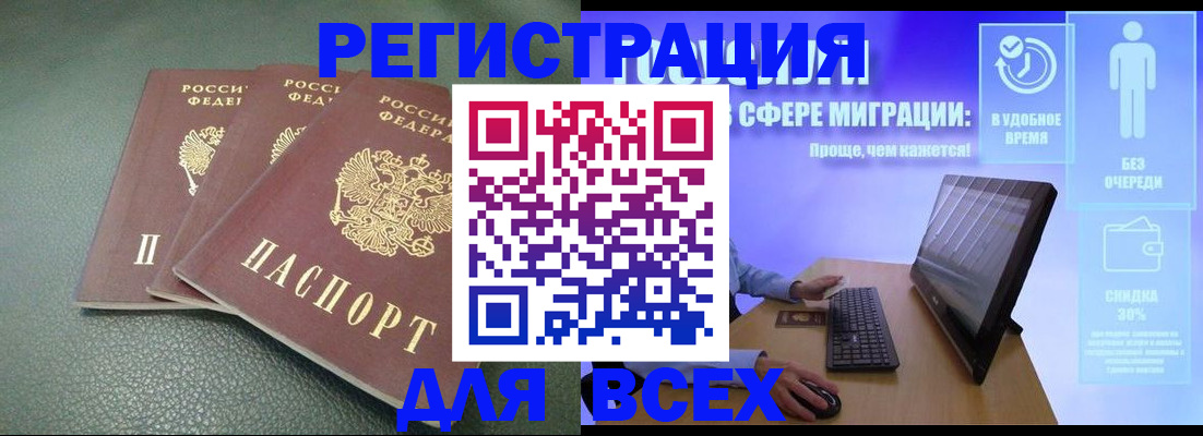 прописка штамп в Обояни