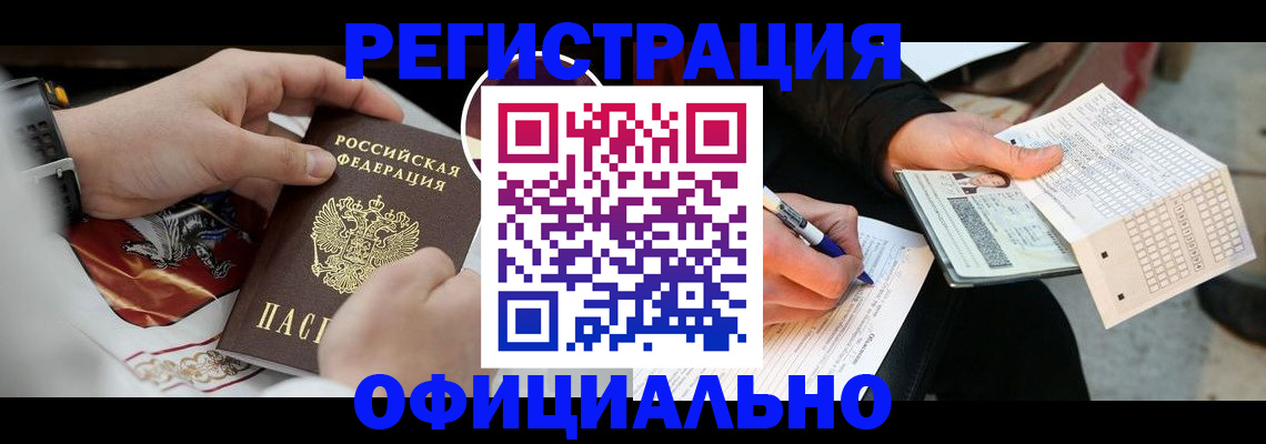 временная регистрация собственник в Обояни