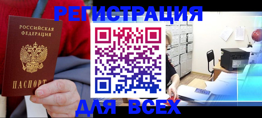 прописка для военкомата в Обояни