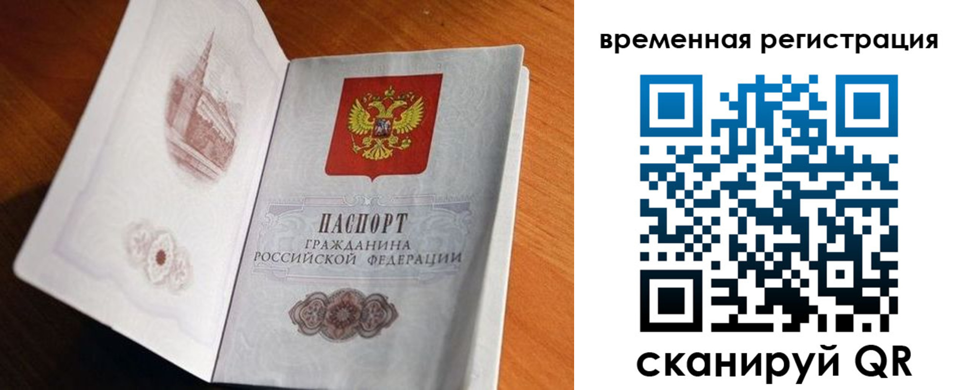 прописка штамп в Обояни