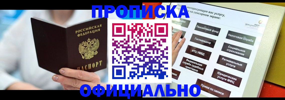 временная регистрация законно в Обояни