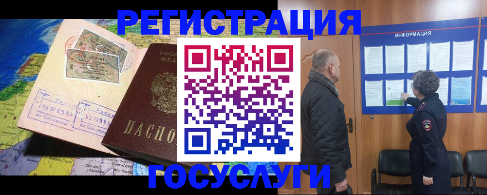 прописка паспорт в Обояни