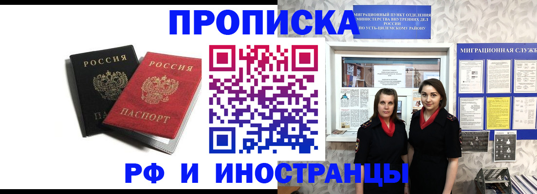 временная регистрация в Обояни