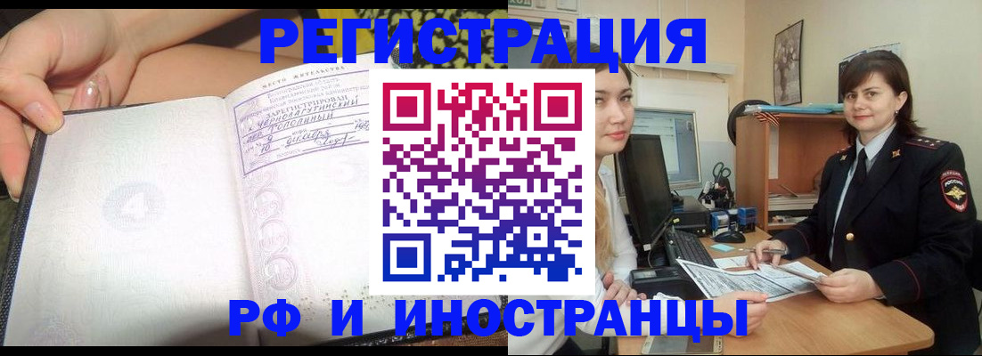 временная регистрация поиск в Обояни