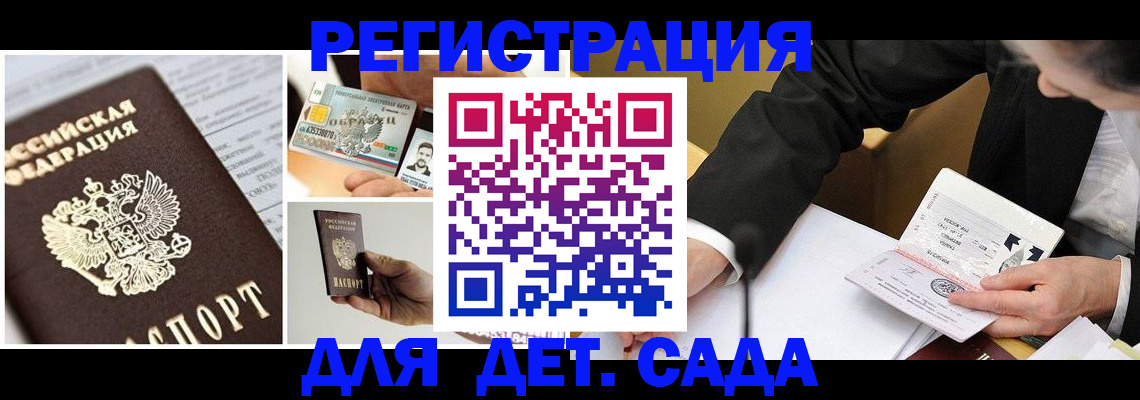 прописка регистрация в Обояни