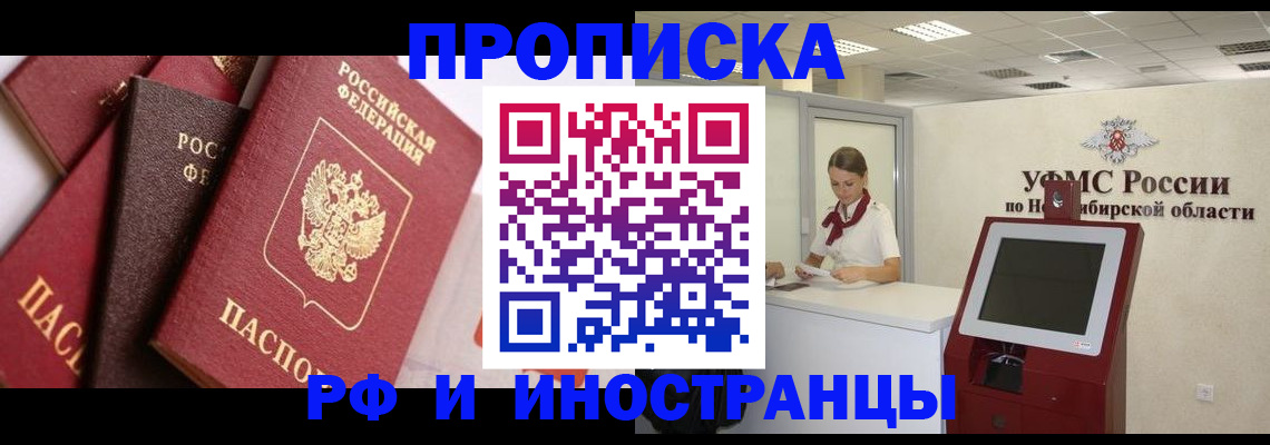 прописка для военкомата в Обояни