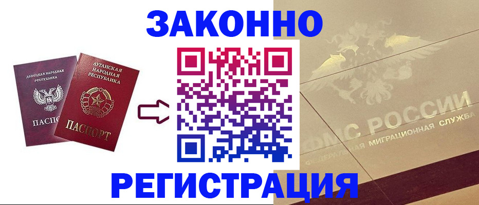 временная регистрация купить в Обояни