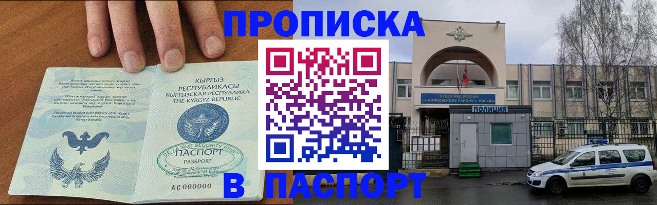 временная прописка в Обояни