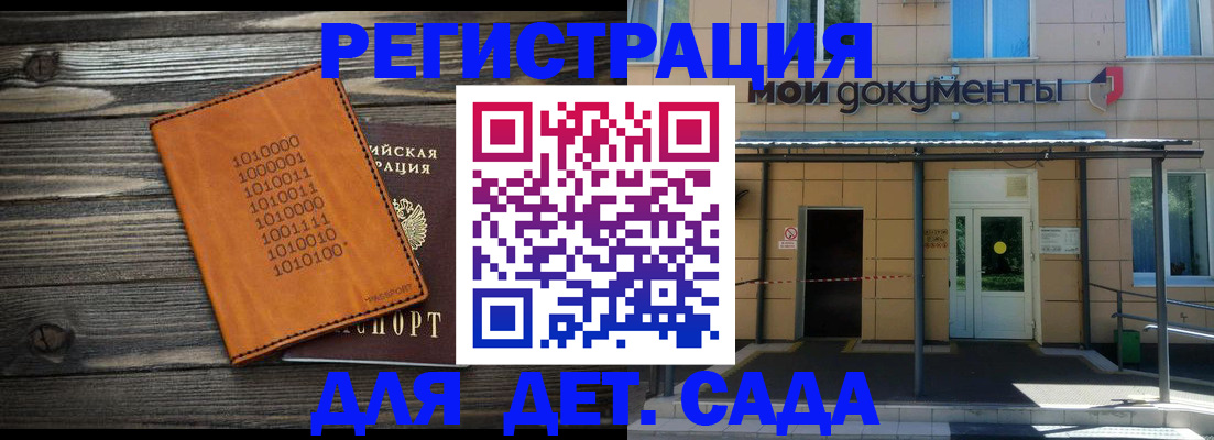 временная регистрация недорого в Обояни